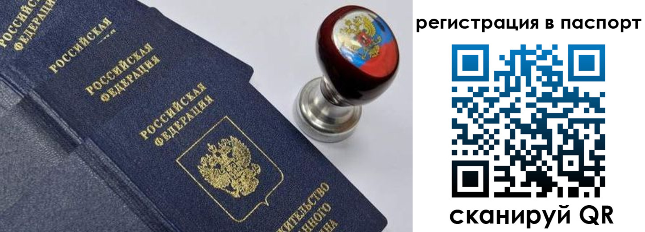 временная регистрация недорого в Свирске