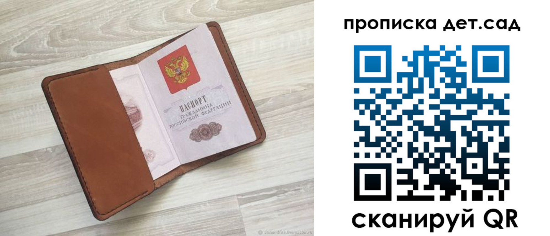 временная регистрация для всех в Свирске