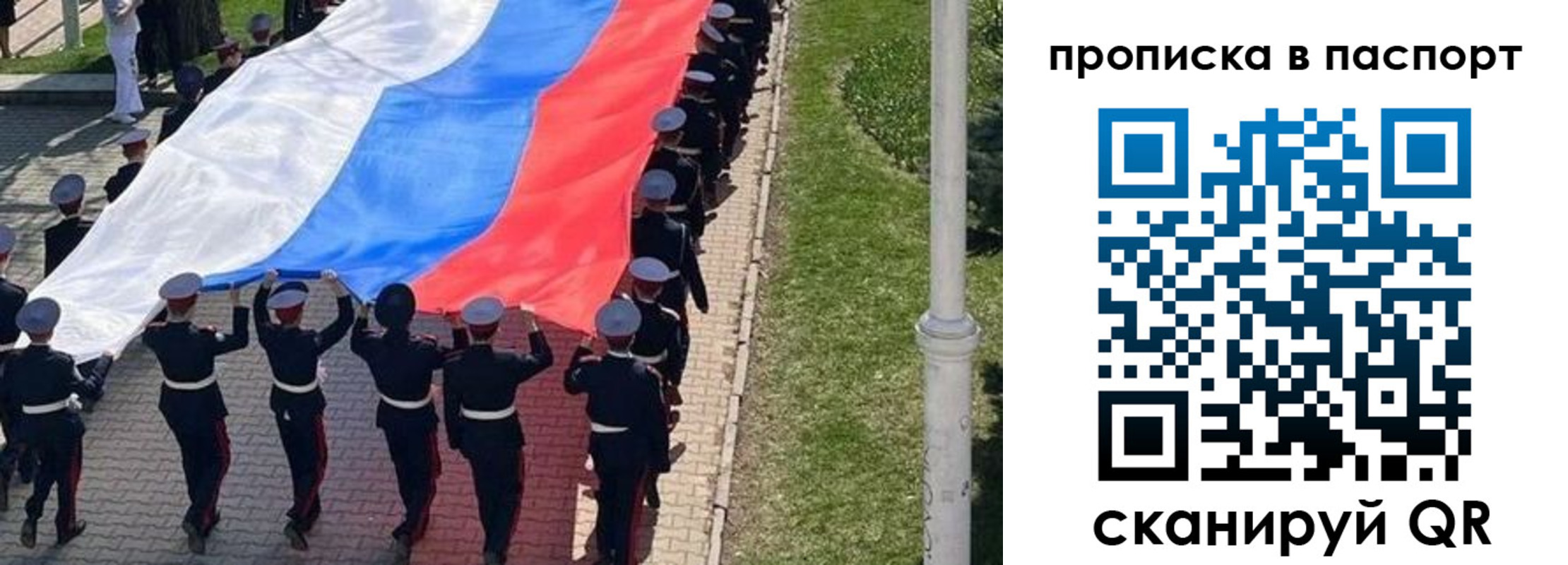 купить прописку в Свирске