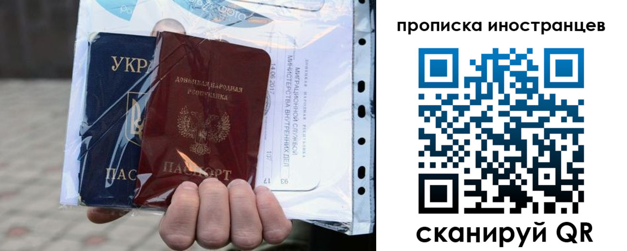 временная прописка в Свирске