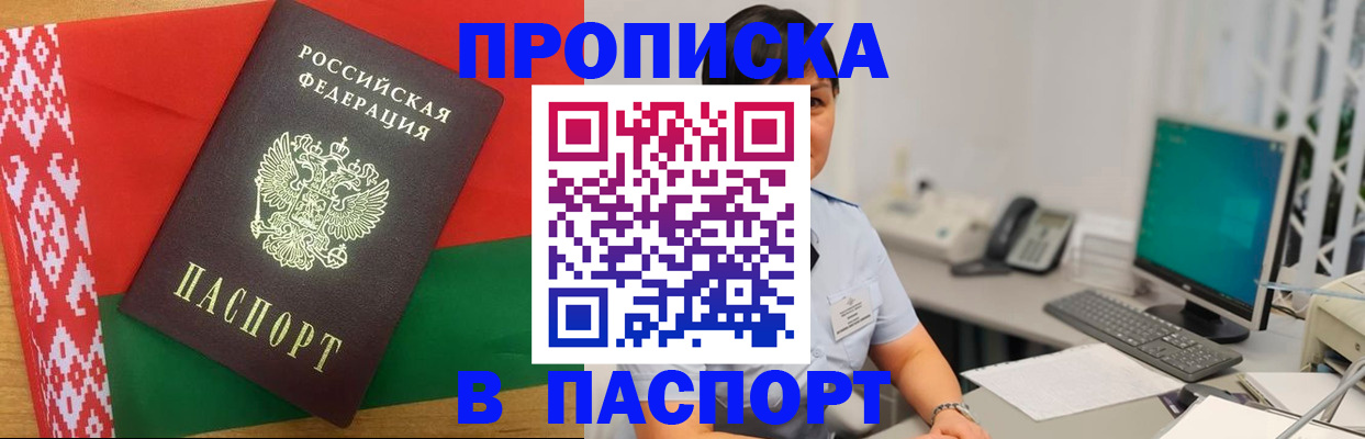 где прописаться в Свирске