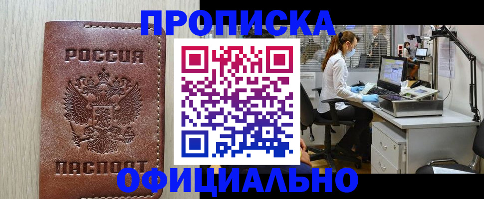 пропишу в квартире в Свирске