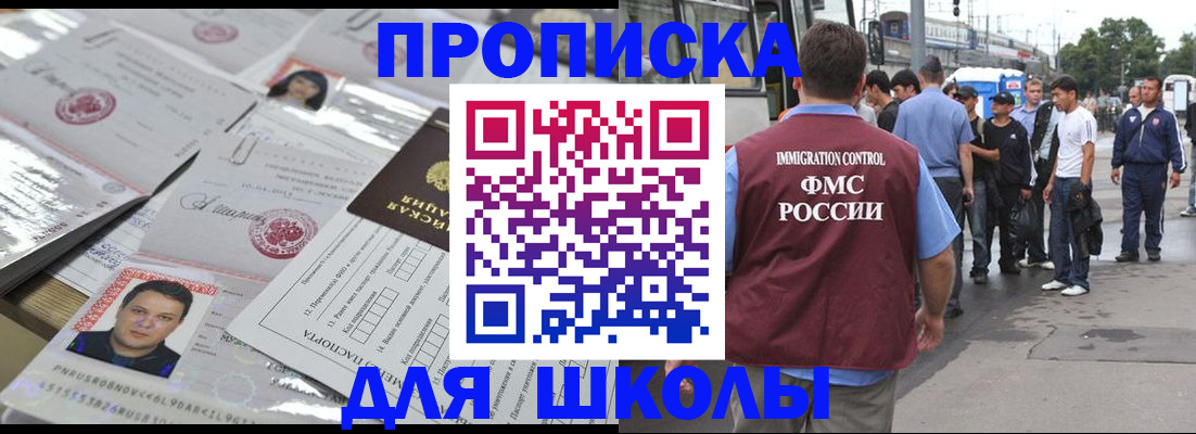 прописка 2025 в Свирске