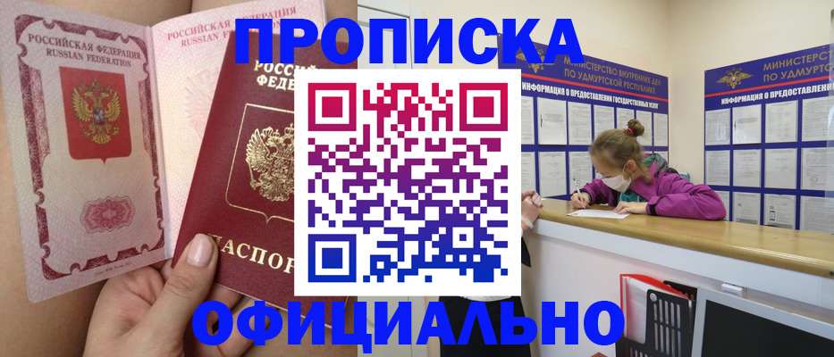 временная регистрация гарантия в Свирске