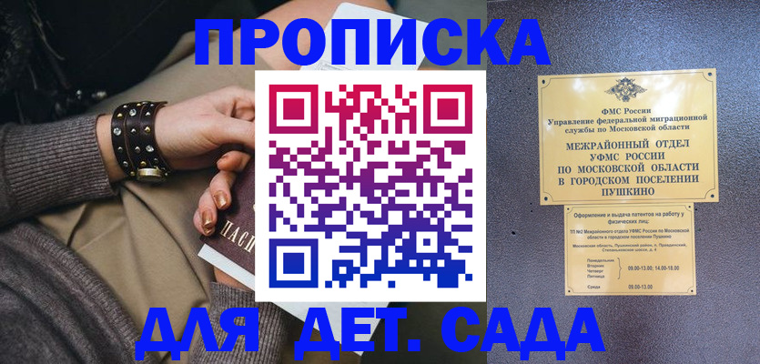 временная регистрация в Свирске