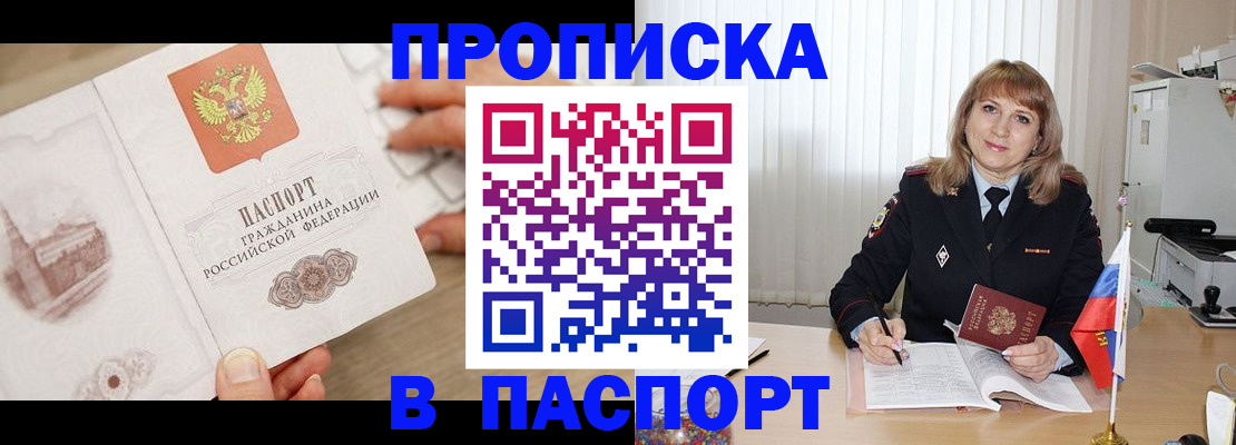 пропишу в квартире в Свирске