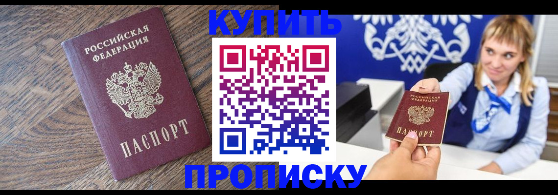 временная регистрация поиск в Свирске