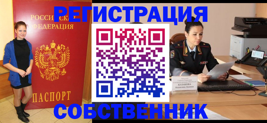 найти адрес прописки в Свирске