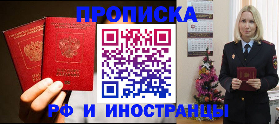 прописка гарантия в Свирске