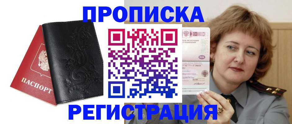 миграционный учет в Свирске