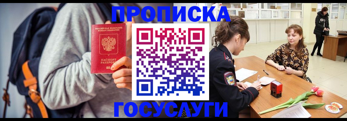 миграционный учет в Свирске