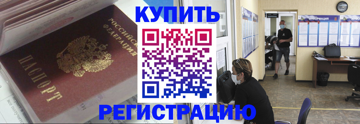 прописка гарантия в Свирске