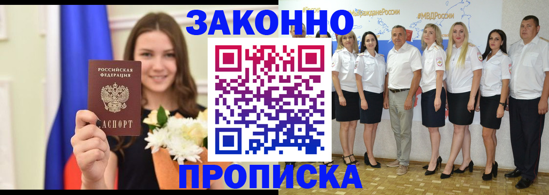 временная регистрация в Свирске